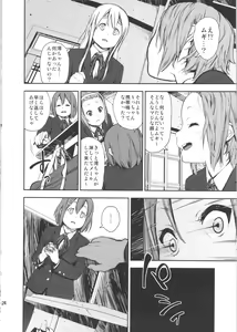 Page 23 of LOVELESS -a count of sieben- - preview thumbnail
