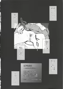 Page 25 of LOVELESS -a count of sieben- - preview thumbnail