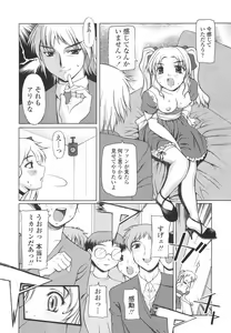 Page 108 of Joshikousei no Shojo Soushitsu - preview thumbnail