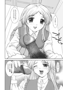 Page 122 of Joshikousei no Shojo Soushitsu - preview thumbnail