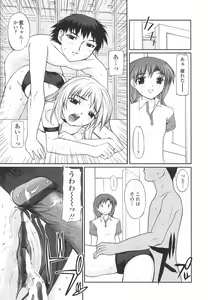 Page 141 of Joshikousei no Shojo Soushitsu - preview thumbnail