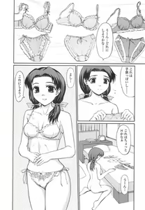 Page 42 of Joshikousei no Shojo Soushitsu - preview thumbnail
