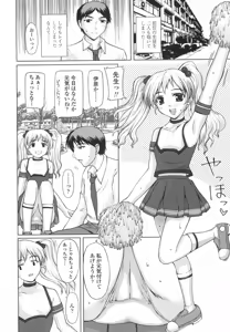 Page 72 of Joshikousei no Shojo Soushitsu - preview thumbnail