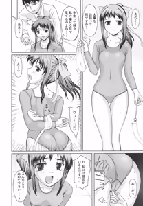 Page 74 of Joshikousei no Shojo Soushitsu - preview thumbnail