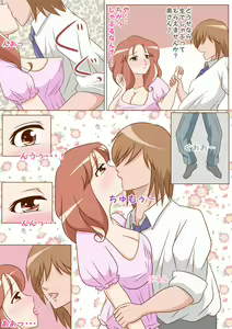 Page 10 of Sochin Otto no Mae de... Yurushite Anata... - preview thumbnail