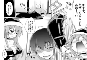 Page 46 of Nijuuyojikan, Nanokakan Zutto. - preview thumbnail