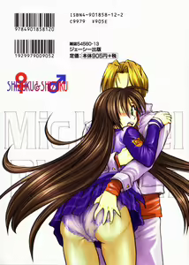 Page 219 of Michael Keikaku ~Kyou kara Boku wa Onnanoko~ 2 - preview thumbnail