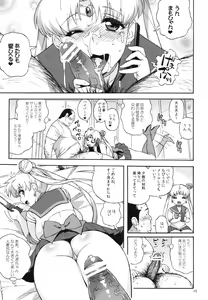 Page 14 of DELI Ii Usagi - preview thumbnail