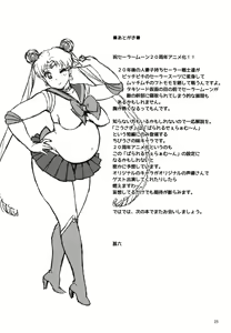 Page 24 of DELI Ii Usagi - preview thumbnail