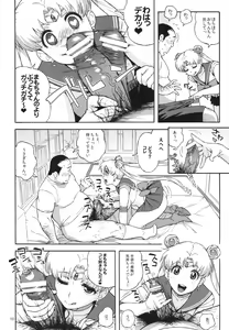 Page 9 of DELI Ii Usagi - preview thumbnail