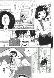 Page 4 of HONEY＊HONEY - preview thumbnail