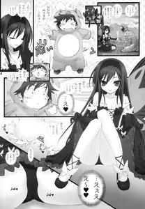 Page 3 of DUEL - preview thumbnail
