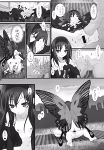 Page 7 of DUEL - preview thumbnail