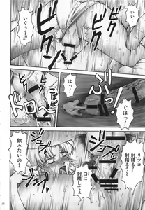 Page 33 of CRAZY ANGEL - preview thumbnail