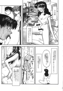 Page 4 of CRAZY ANGEL - preview thumbnail