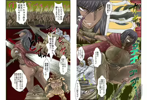 Page 6 of Satsuriku no Joou 2 - preview thumbnail