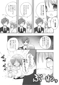 Page 46 of Yukiho Soushuuhen - preview thumbnail