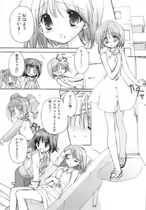 Page 6 of Yukiho Soushuuhen - preview thumbnail