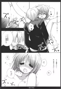 Page 74 of Yukiho Soushuuhen - preview thumbnail