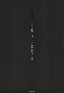 Page 81 of Yukiho Soushuuhen - preview thumbnail