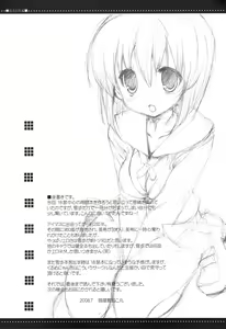 Page 90 of Yukiho Soushuuhen - preview thumbnail