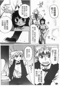 Page 189 of Gun Tribe 2 | 魔槍大作戰 2 - preview thumbnail