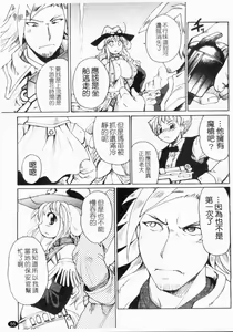 Page 56 of Gun Tribe 2 | 魔槍大作戰 2 - preview thumbnail