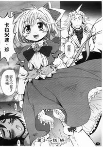 Page 75 of Gun Tribe 2 | 魔槍大作戰 2 - preview thumbnail