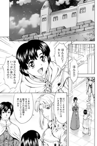 Page 101 of Comic Papipo 2007-04 - preview thumbnail