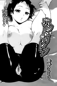 Page 116 of Comic Papipo 2007-04 - preview thumbnail