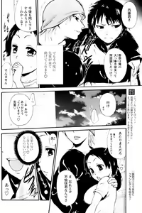 Page 118 of Comic Papipo 2007-04 - preview thumbnail