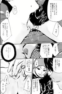 Page 128 of Comic Papipo 2007-04 - preview thumbnail
