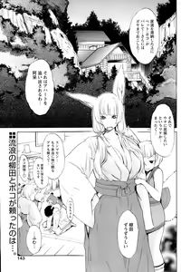 Page 140 of Comic Papipo 2007-04 - preview thumbnail