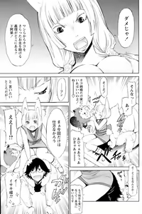Page 142 of Comic Papipo 2007-04 - preview thumbnail