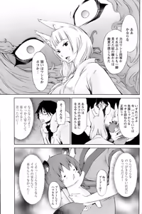 Page 144 of Comic Papipo 2007-04 - preview thumbnail