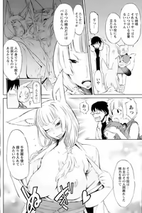Page 145 of Comic Papipo 2007-04 - preview thumbnail