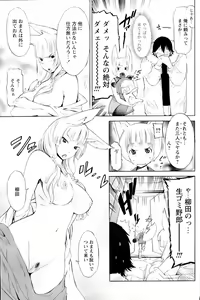 Page 146 of Comic Papipo 2007-04 - preview thumbnail