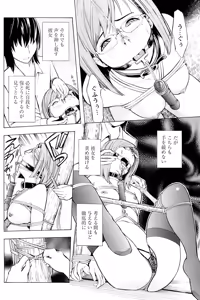 Page 16 of Comic Papipo 2007-04 - preview thumbnail