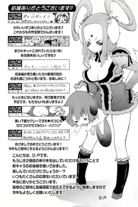 Page 164 of Comic Papipo 2007-04 - preview thumbnail