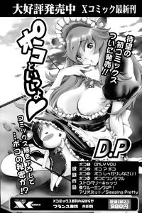 Page 166 of Comic Papipo 2007-04 - preview thumbnail