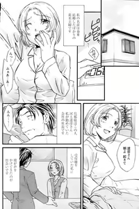 Page 169 of Comic Papipo 2007-04 - preview thumbnail