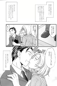Page 170 of Comic Papipo 2007-04 - preview thumbnail