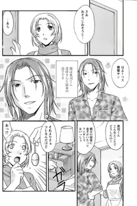 Page 171 of Comic Papipo 2007-04 - preview thumbnail