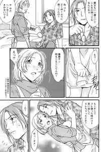 Page 172 of Comic Papipo 2007-04 - preview thumbnail