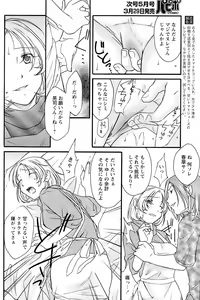 Page 173 of Comic Papipo 2007-04 - preview thumbnail