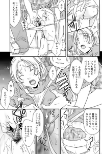 Page 174 of Comic Papipo 2007-04 - preview thumbnail