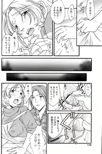 Page 175 of Comic Papipo 2007-04 - preview thumbnail