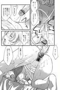 Page 177 of Comic Papipo 2007-04 - preview thumbnail