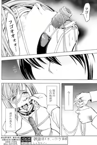 Page 18 of Comic Papipo 2007-04 - preview thumbnail