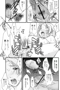 Page 182 of Comic Papipo 2007-04 - preview thumbnail